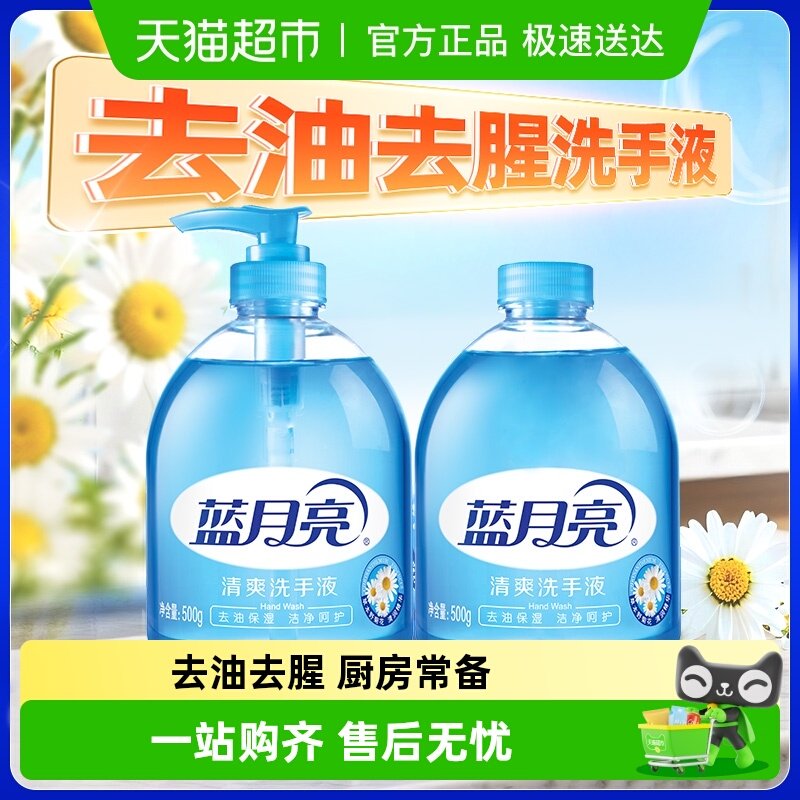 ������ϴ��ҺҰ�ջ���ˬ����ȥ���������º�������500g*2ƿ 13.9Ԫ