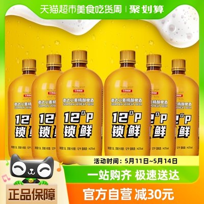 【包邮】轩博精酿啤酒德式小麦锁鲜装1500ml*6瓶宋三包夏威夷果