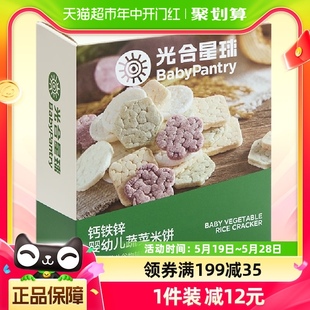 盒 babycare光合星球6个月 宝宝零食婴幼儿蔬菜米饼磨牙饼干33.6g