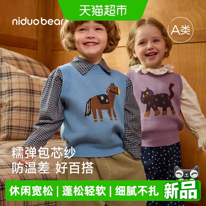 尼多熊儿童秋季新款韩版马甲