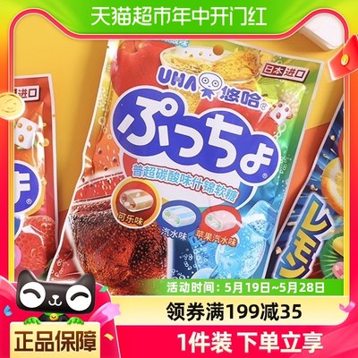 悠哈日本进口碳酸味夹心软糖90g