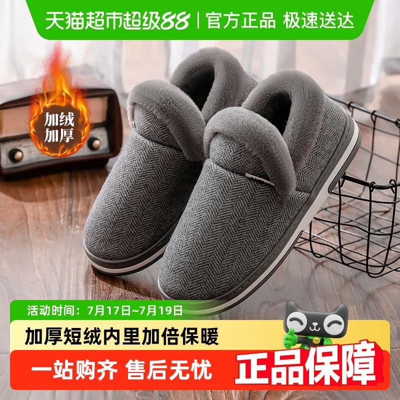 利达妮保暖大码包跟加绒厚底棉鞋