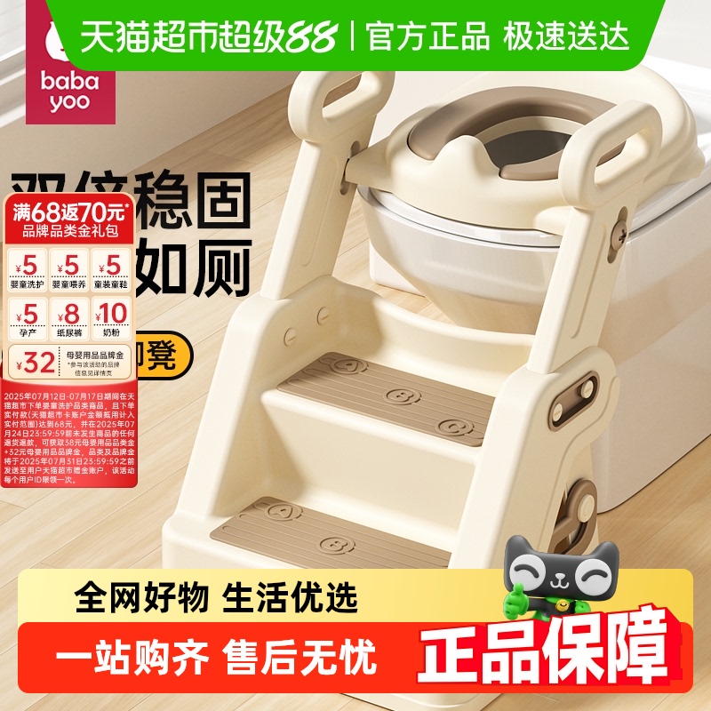 芭芭优儿童马桶坐便器圈