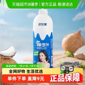 欢乐家椰子汁整箱植物蛋白饮料1L*6瓶椰奶家庭聚会饮品新鲜