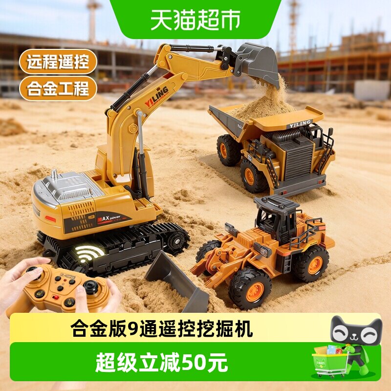 合金遥控挖掘机自卸车推土车男孩工程车玩具挖土机儿童生日礼物6