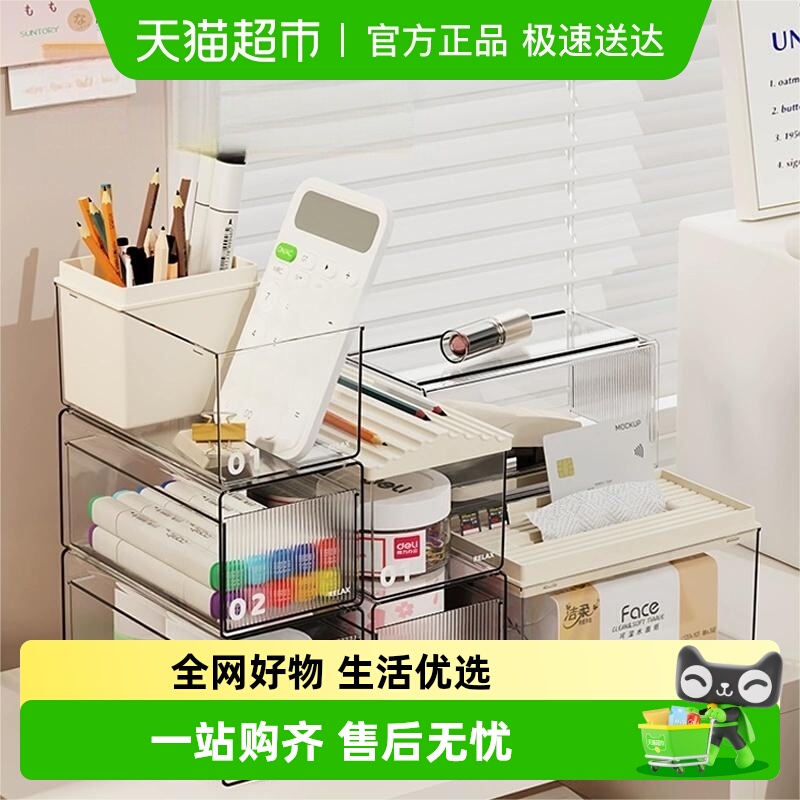 YOKSHO/优可秀抽屉式杂物收纳盒