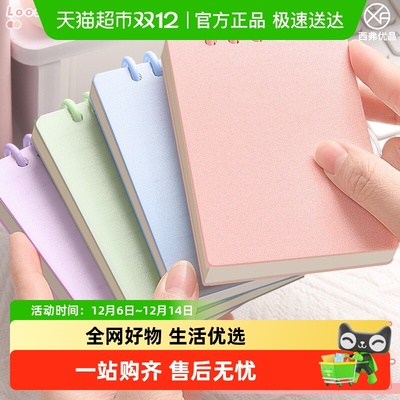 西弗优品高颜值A7活页本小笔记本