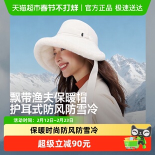 【下拉领优惠】蕉下大帽檐渔夫帽气绒保暖帽女护耳飘带帽子加绒