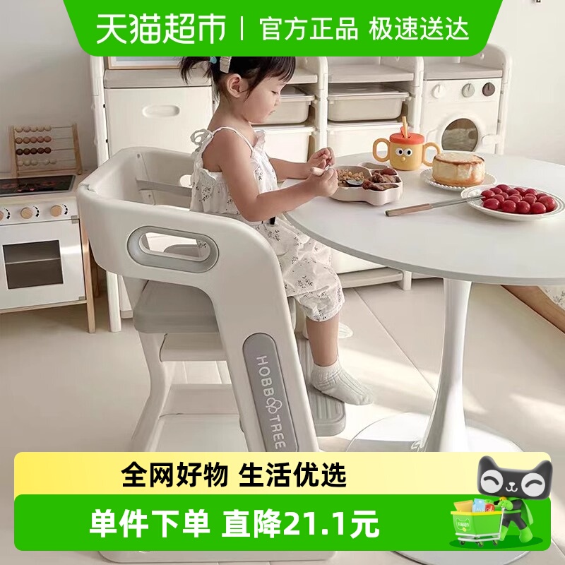 HOBBYTREE/哈比树宝宝餐椅儿童吃饭餐桌椅学习成长椅子