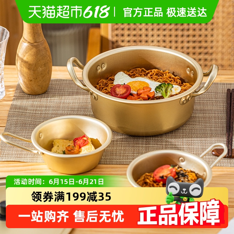 摩登主妇韩式泡面锅家用煮方便面