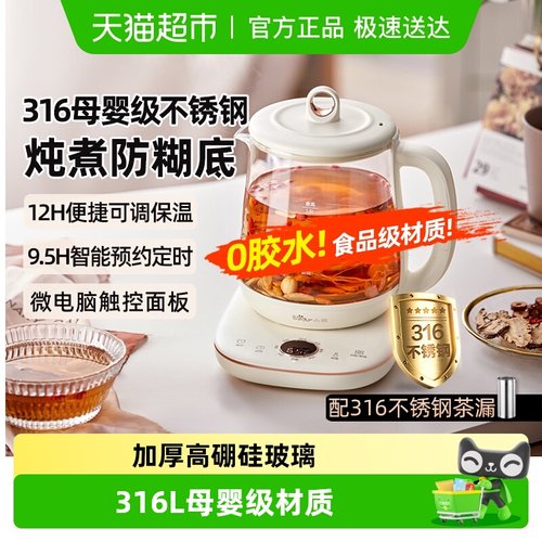 Bear/小熊316L不锈钢养生壶