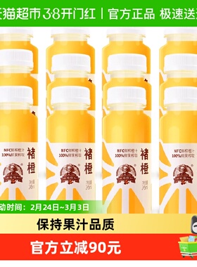 褚橙100%NFC鲜榨橙汁245ml*12瓶非浓缩无添加纯果汁原汁饮料整箱