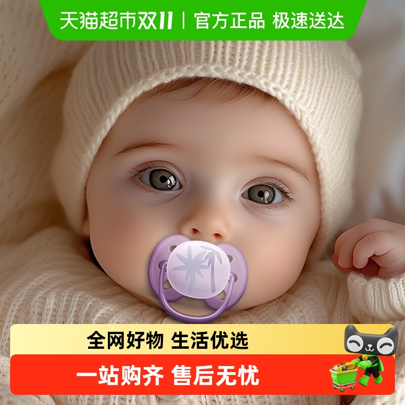 飞利浦新安怡防胀气安抚奶嘴