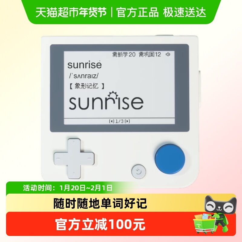 百词斩单词机背单词神器便携学习机小初高英语真人发音翻译墨水屏,办公设备/耗材/相关服务,电子辞典,淘宝优惠券,粉丝福利购,淘宝优惠卷
