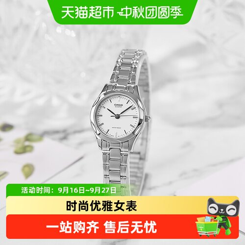 卡西欧简约矿物玻璃女士手表