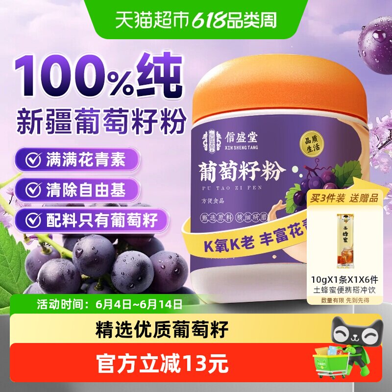 葡萄籽粉富含花青素纯正新鲜葡萄子干货磨粉内调滋养代餐即食冲饮