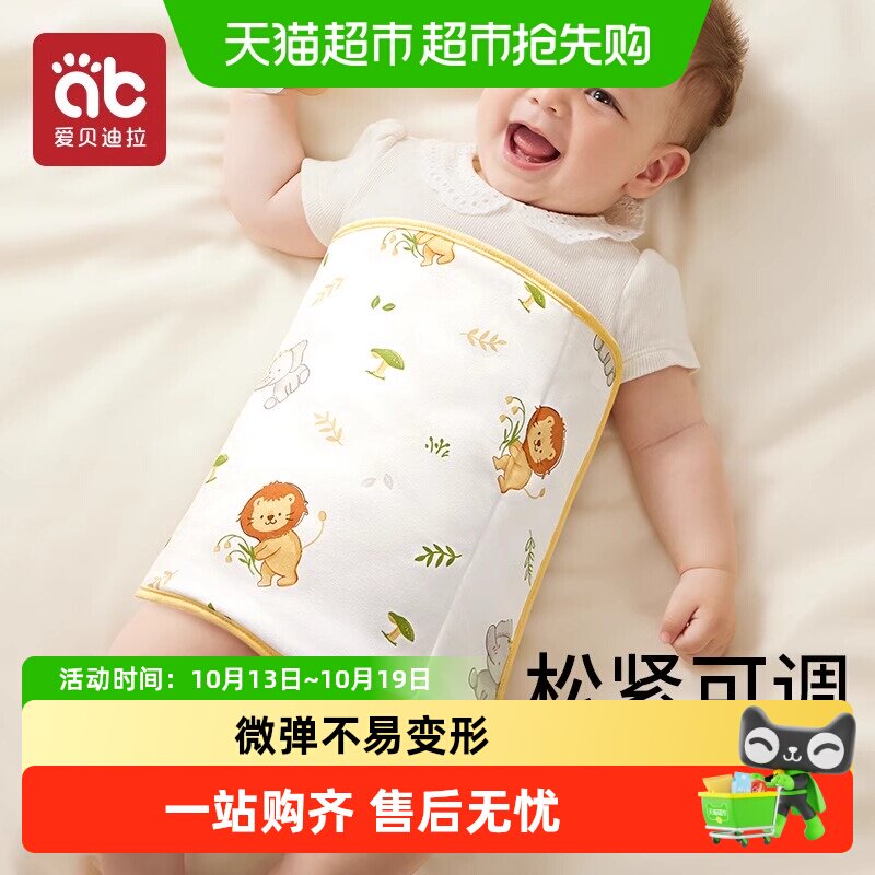 爱贝迪拉宝宝秋冬防着凉护肚肚围