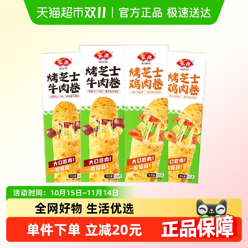 安井烤芝士牛肉卷速食披萨500g