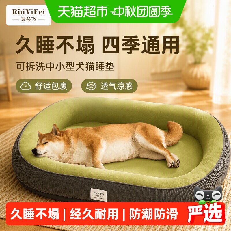 嬉皮狗宠物猫狗四季通用跑道窝垫图片
