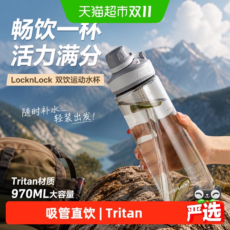 乐扣乐扣运动吸管杯男大容量水杯