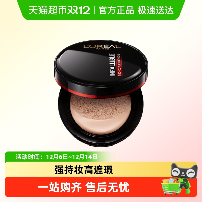 欧莱雅黑胖子气垫霜bb霜持妆控油遮瑕哑光轻垫霜粉底液女#320