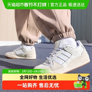 Adidas/阿迪达斯FORUM LOW CL男女低帮板鞋透气舒适运动休闲鞋