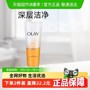 玉蘭油乳液洗面奶清潔溫和保濕 OLAY 潔面乳護(hù)膚女士