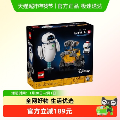 LEGO玩具18+瓦力与伊娃积木