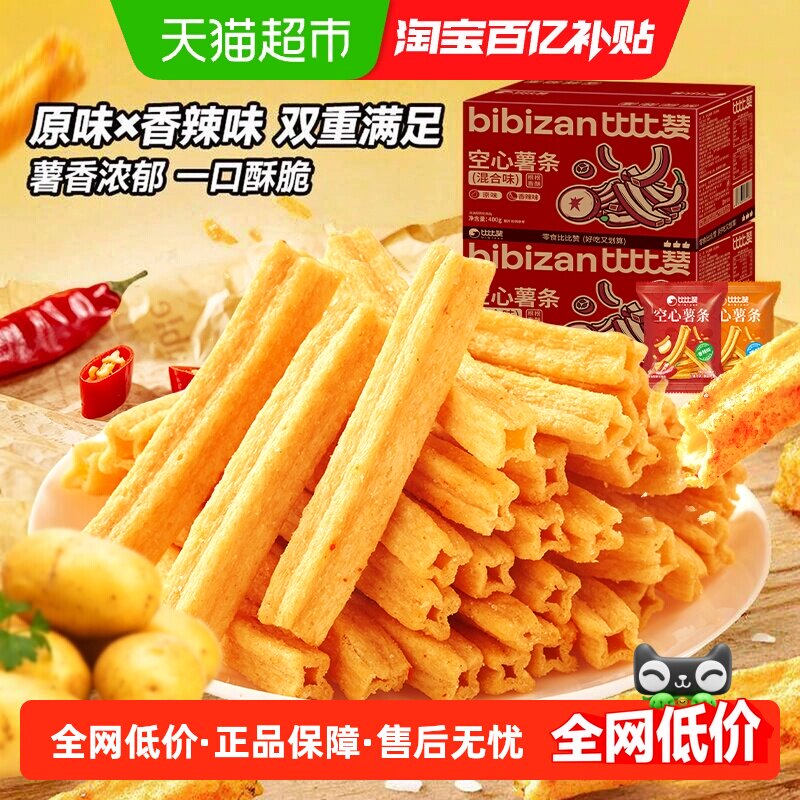比比赞空心薯条膨化香脆锅巴薯片休闲食品追剧解馋小零食整箱推荐