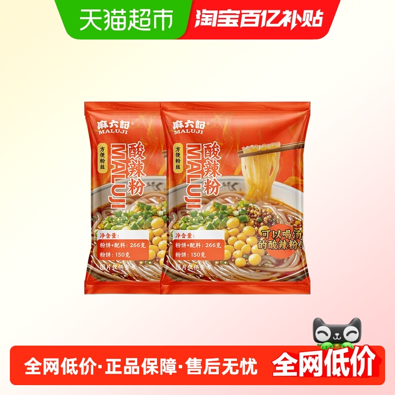 麻六记方便速食酸辣粉