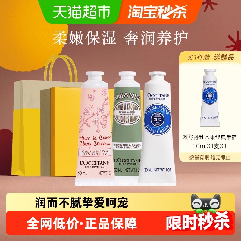 ���������Żݡ�ŷ�浤��ɫ޹�²�/�����/õ����˪��в�ˮ��ʪ 183.05Ԫ