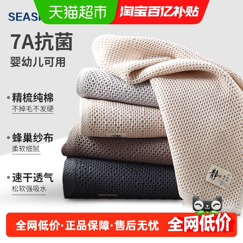 新亚蜂巢纱布大毛巾成人毛巾