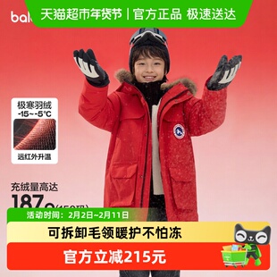 巴拉巴拉童装儿童羽绒服毛领男女童冬装中长款加厚2025年新款外套