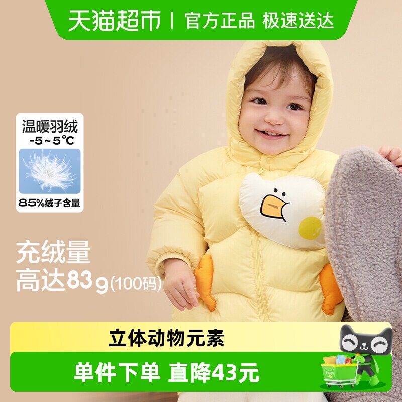 巴拉巴拉童装宝宝羽绒服男童女童新款秋冬装婴儿衣服保暖外套