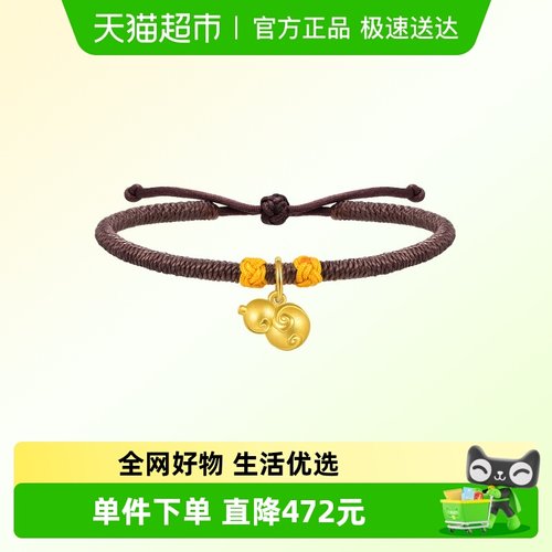 周生生葫芦手链足金编织手绳