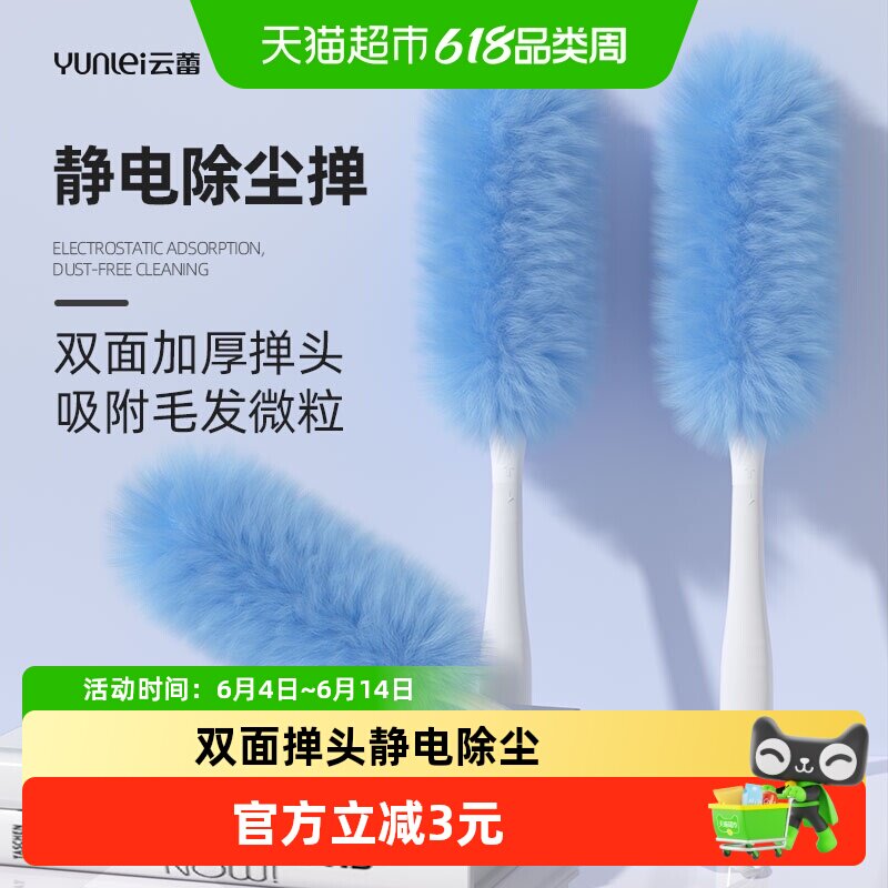 云蕾一次性静电除尘掸双面鸡毛掸子家用车用扫灰不扬灰手柄+10布