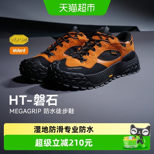 伯希和磐石V底防水徒步鞋