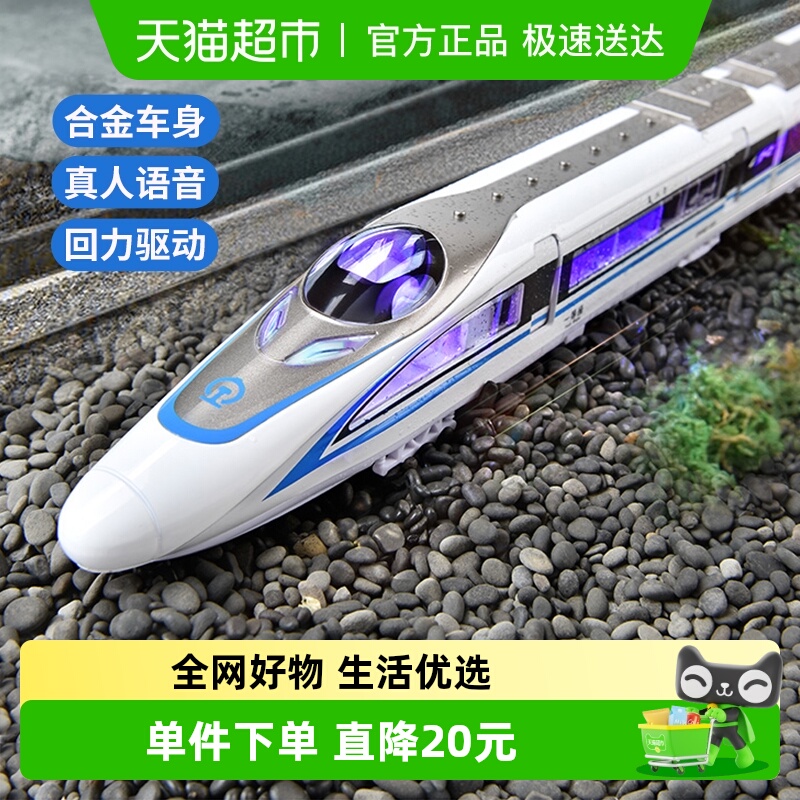 恩贝家族合金高铁火车玩具仿真