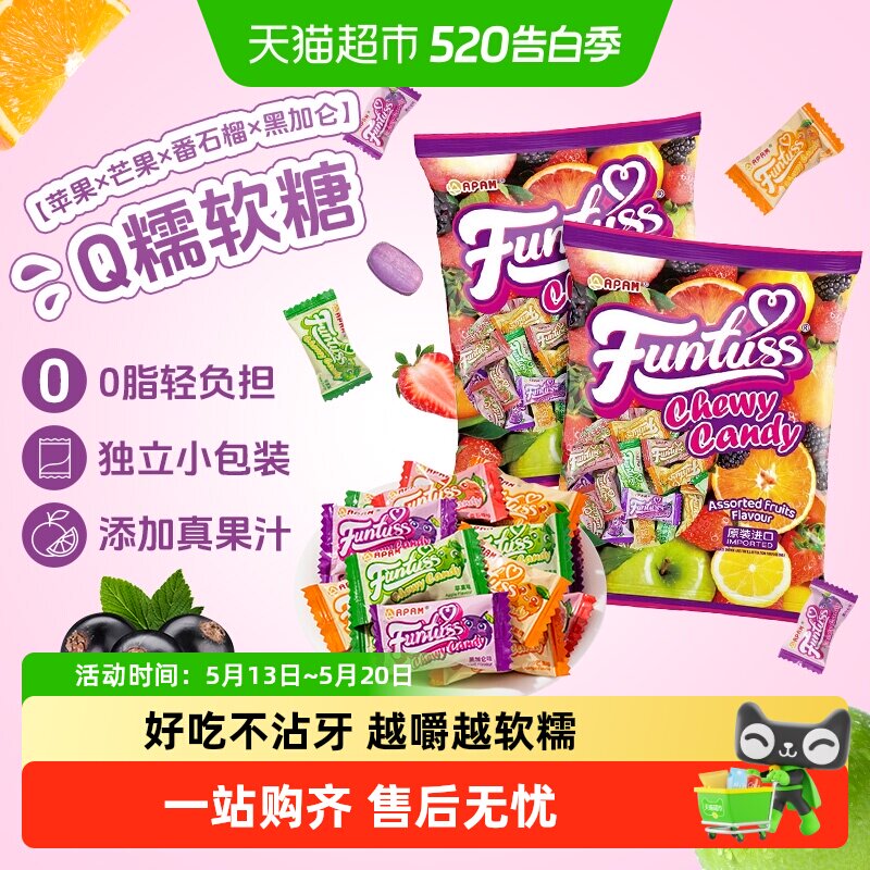 马来西亚进口欢特思番石榴黑加仑芒果水果夹心软糖喜糖糖果零食
