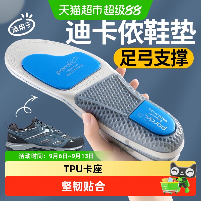 足印部落运动鞋垫缓震减压图片