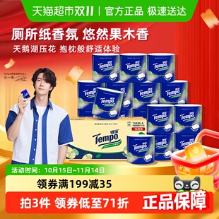 【新品上市】Tempo/得宝卷纸卫生纸厕纸