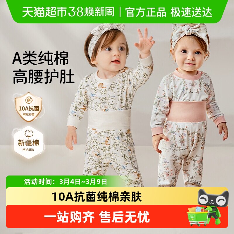 欧孕宝宝秋衣秋裤套装婴儿纯棉a类男女儿童保暖高腰护肚内衣秋季