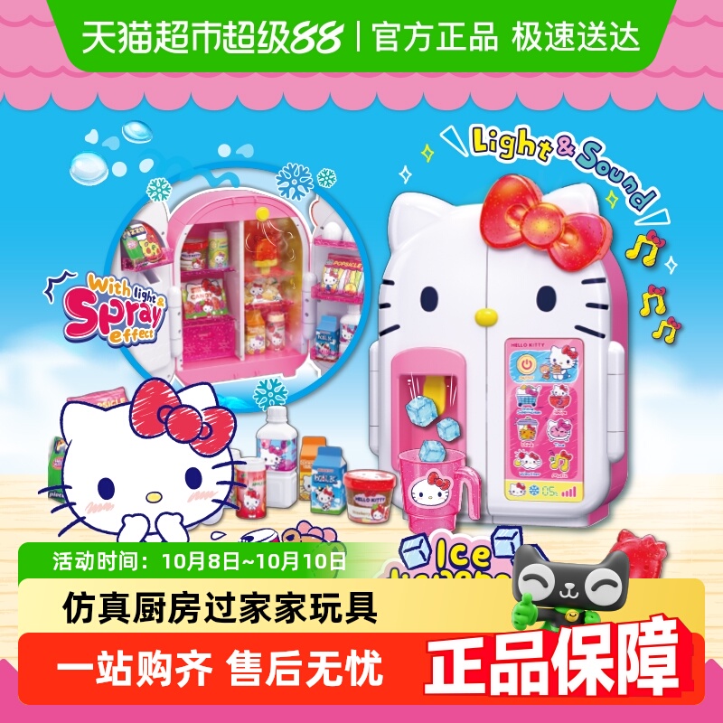 hellokitty凯蒂猫电饭煲