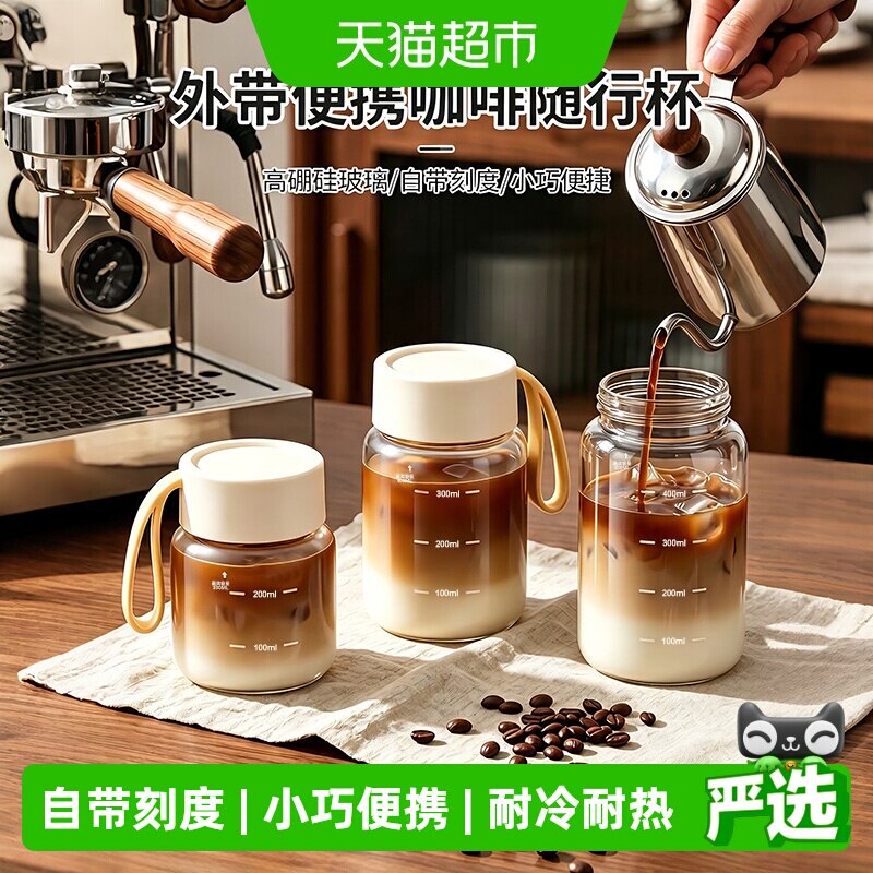 品喻加厚外带便携刻度玻璃水杯图片