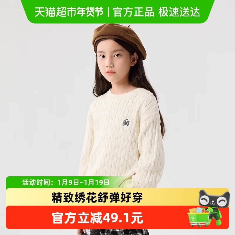 巴拉巴拉童装儿童套头毛衣打底针织衫新款秋冬季圆领时尚百搭