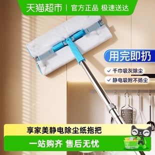 享家美天花板清洁神器除霉擦墙家用打扫洗墙面开荒保洁拖把