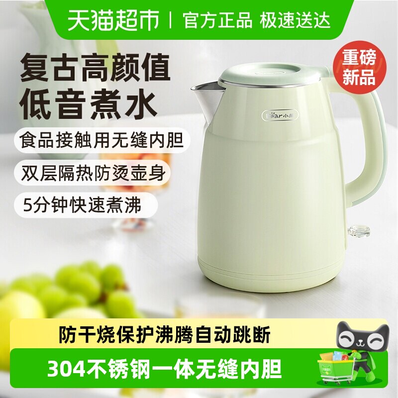 小熊电水壶家用304不锈钢电热水壶小型学生宿舍自动断电烧水壶