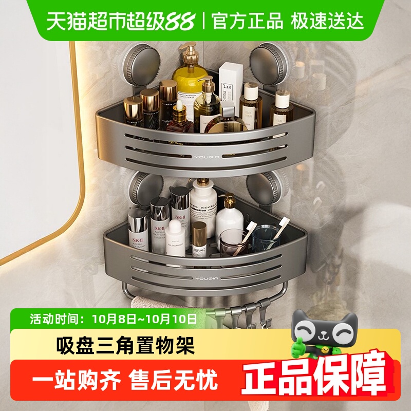 优勤卫生间三角篮置物架