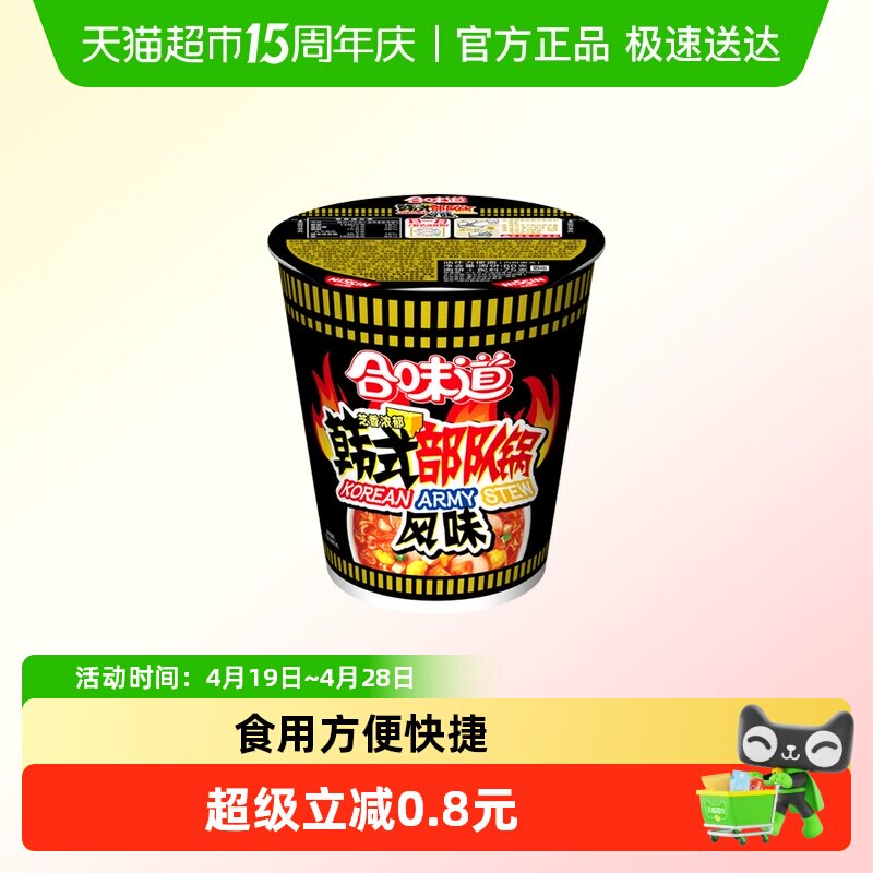 NISSIN/日清合味道韩式部队锅方便面75g三分钟美食开水冲泡速食
