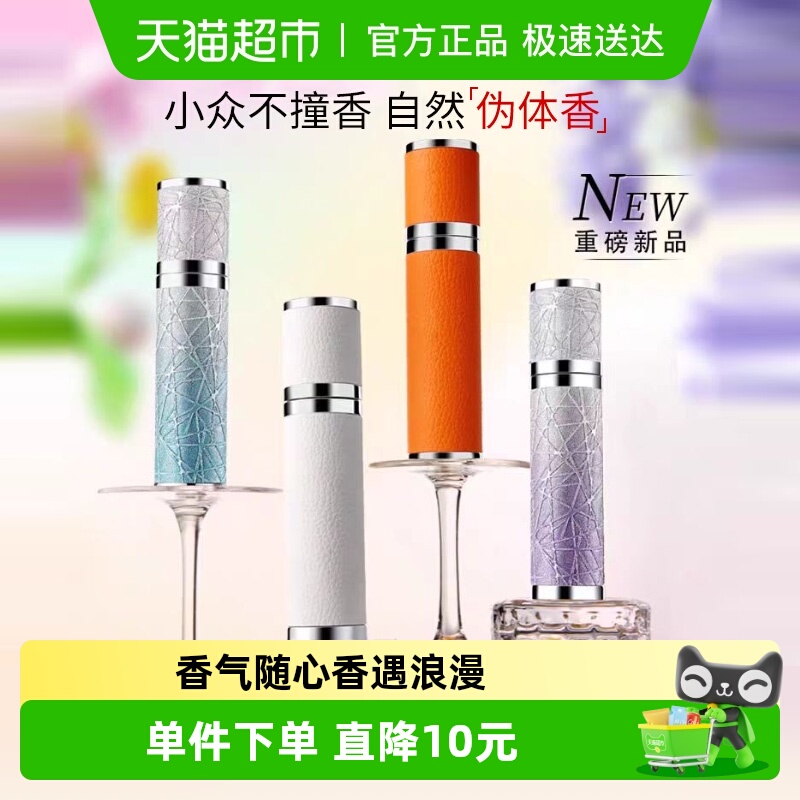 奥兰诺反转巴黎持久留香高级香水